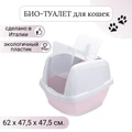 Закрытый био-туалет для кошек IMAC MADDY 62х49,5х47,5h см 44091