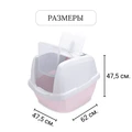 Закрытый био-туалет для кошек IMAC MADDY 62х49,5х47,5h см 44091