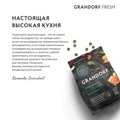 Беззерновой сухой корм GRANDORF FRESH с лососем и бататом для взрослых собак крупных пород Dog Adult MAXI Salmon&Sweet Potato 853281