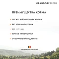 Беззерновой сухой корм GRANDORF FRESH с лососем и бататом для взрослых собак крупных пород Dog Adult MAXI Salmon&Sweet Potato 853281