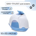 IMAC био-туалет для кошек угловой GINGER 52х52х44,5h см, светло-серый 84370