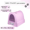 Закрытый био-туалет для кошек IMAC ZUMA 40х56х42,5h см 83491