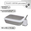Туалет-лоток для кошек IMAC DUO с совочком на подставке 50х40х15h см 814940