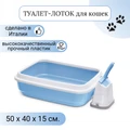 Туалет-лоток для кошек IMAC DUO с совочком на подставке 50х40х15h см 814940