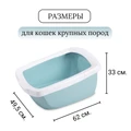 Туалет-лоток для кошек IMAC FUNNY с высокими бортами 62х49,5х33h см, антрацит 44180