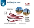 Поводок для собак Антирывок COA "HALTI Active Lead", 210х2.5 см, до 45 кг. 63422/COA