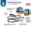 Поводок для собак Антирывок COA "HALTI Active Lead", 210х2.5 см, до 45 кг. 63422/COA