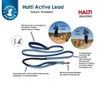 Поводок для собак Антирывок COA "HALTI Active Lead", 210х2.5 см, до 45 кг. 63422/COA