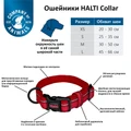 Ошейник для собак COA "HALTI Collar", 30-50 см, размер M 52419/COA