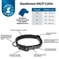 Ошейник для собак COA "HALTI Collar", 20-30 см, размер XS 50613/COA