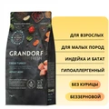 Беззерновой сухой корм GRANDORF FRESH с индейкой и бататом для взрослых собак малых пород Dog Adult MINI Turkey&Sweet Potato 852796