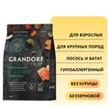 Беззерновой сухой корм GRANDORF FRESH с лососем и бататом для взрослых собак крупных пород Dog Adult MAXI Salmon&Sweet Potato 853281