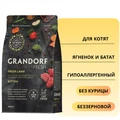 Беззерновой cухой корм GRANDORF FRESH для котят с ягненком и бататом KITTEN Lamb&Sweet Potato 852512