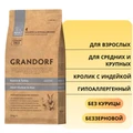 Беззерновой cухой корм GRANDORF для взрослых собак средних и крупных пород с кроликом и индейкой Medium/Maxi Rabbit and Turkey 851065