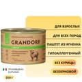 Консервы GRANDORF для собак всех пород Паштет из ягненка 853380