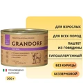 Консервы GRANDORF для собак всех пород Паштет из говядины 853366