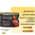 Консервы GRANDORF FRESH для собак всех пород Паштет из говядины с цукини и морковью 853502