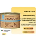 Консервы GRANDORF для собак всех пород Паштет из говядины с бататом и цветной капустой 853458