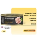 Консервы GRANDORF FRESH для кошек и котят куриная грудка в желе 853601