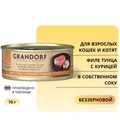 Консервы GRANDORF для кошек и котят филе тунца с куриной грудкой в собственном соку 4109