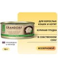 Консервы GRANDORF для кошек и котят куриная грудка в собственном соку 4098
