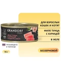 Консервы GRANDORF FRESH для кошек и котят филе тунца с куриной грудкой в желе 853595