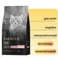 Низкозерновой сухой корм PREMIER для котят с индейкой Turkey KITTEN 851584