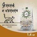Беззерновой сухой корм CRAFTIA HARMONA для стерилизованных кошек из ягненка с олениной (HARMONA STERILISED LAMB WITH VENISON ADULT CAT) CRF7642714