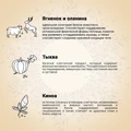 Беззерновой сухой корм CRAFTIA HARMONA для стерилизованных кошек из ягненка с олениной (HARMONA STERILISED LAMB WITH VENISON ADULT CAT) CRF7642714