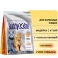 Сухой корм Buddy&Sol CARE для взрослых кошек с индейкой и уткой ADULT CAT Turkey&Duck BS106
