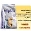 Сухой корм Buddy&Sol CARE для взрослых кошек с индейкой для чувствительного пищеварения SENSITIVE ADULT CAT Turkey BS109