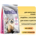 Сухой корм Buddy&Sol CARE для взрослых кошек с индейкой и лососем для кожи и шерсти HAIR&SKIN ADULT CAT Turkey&Salmon BS112