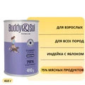Консервы Buddy&Sol для собак всех пород Индейка с яблоком ADULT DOG TURKEY&APPLES BS452