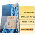 Сухой корм RAWIVAL для взрослых собак карликовых и маленьких пород из лосося и сельди North Sea’s Finest Salmon & Herring ADULT DOG TOY & SMALL BREED 44035