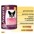 Консервы AWARD для взрослых собак паштет из индейки с черникой 400 гр 2540386