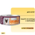 Консервы AWARD для котят, паштет из курицы с морковью Pate Kitten Chicken and Carrot 100 гр 2540447