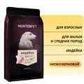 Сухой корм HUNTERPET для взрослых собак мелких и средних пород с индейкой (мелкая гранула) HTK02AD50