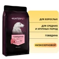 Сухой корм HUNTERPET для взрослых собак средних и крупных пород с говядиной (крупная гранула) HBF01AD50