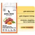 Сухой корм BOWL WOW для взрослых собак средних пород с ягненком, индейкой, рисом и морковью 34200072