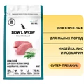 Сухой корм BOWL WOW для взрослых собак мелких пород с индейкой, рисом и розмарином 34200017
