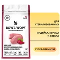 Сухой корм BOWL WOW для стерилизованных кошек с индейкой, курицей и свеклой 34100005