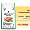 Сухой корм BOWL WOW Fresh Meat для стерилизованных кошек с индейкой, курицей и шпинатом 34100061