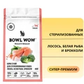 Сухой корм BOWL WOW Fresh Meat для стерилизованных кошек с лососем, белой рыбой и брокколи 34100056