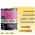 Консервы BOWL WOW для собак всех пород с индейкой и тыквой 34300004