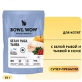 Пауч BOWL WOW для котят и беременных кошек с белой рыбой и тыквой в соусе 34400059