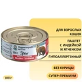 Консервы ТерриториЯ Урал паштет для кошек с индейкой и ягненком 5169