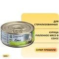 Консервы ТерриториЯ Крым для стерилизованных кошек курица - рубленное мясо в соусе 5168