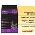 Беззерновой сухой корм PURELUXE с индейкой, лососем и горошком для собак мелких пород 1711