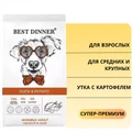 Сухой корм BEST DINNER с уткой и картофелем для взрослых собак средних и крупных пород Sensible Adult Medium & Maxi Duck & Potato 75038