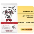 Сухой корм BEST DINNER с ягненком и томатами для взрослых собак средних и крупных пород Sensible Medium & Maxi Lamb & Tomatoes 75021